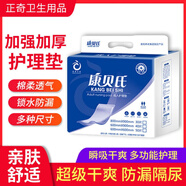 康貝氏成人加厚護理墊老人免洗床墊尿片大號姨媽墊醫(yī)用婦嬰產(chǎn)褥墊 60*90加厚型護理墊  40片