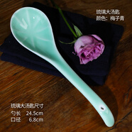 甌江（OUJIANG）龍泉青瓷餐具月亮系列大/小湯匙創(chuàng  )意陶瓷湯勺 琉璃大湯匙梅子青