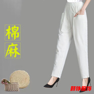 事思休閑褲中老年媽媽夏天寬松薄款褲子棉麻媽媽褲顯瘦春夏裝哈倫女韓 棉白【束口袋】【只發(fā)1條】 單條 L 95-105斤