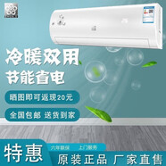 CHEBLO空調1匹單冷暖變頻掛壁式大1.5匹定頻掛機其他商用電器 商用電器 1匹單冷全銅管 櫻花蝶 送貨入戶(hù) 不包安裝