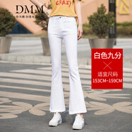 朵沐縵牛仔微喇叭褲女高腰垂感修身顯瘦闊腿喇叭褲春秋新款百搭女士褲子 白色九分單款 27碼