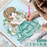 尚美貝貝兒童手工制作早教啟蒙鉆石貼畫女孩創(chuàng)意貼紙玩具【梔子花公主】