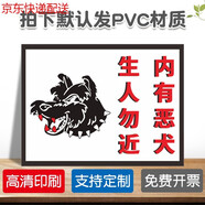 京功內(nèi)有猛犬非請(qǐng)勿入生人勿進(jìn)溫馨提示標(biāo)識(shí)牌當(dāng)心惡犬警示牌請(qǐng)勿靠近 內(nèi)有惡犬生人勿近 30x40cm