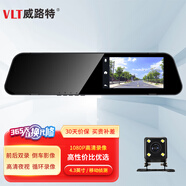威路特威路特Q1前后雙錄高清夜視移動(dòng)偵測停車(chē)監控循環(huán)錄像通用記錄儀 1080P高清 32G卡