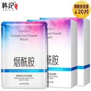 韓紀 多肽鎖水面膜貼彈潤肌底補水控油面膜精華男女 煙酰胺2盒裝 共20片