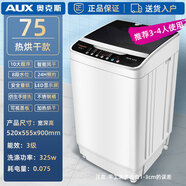 奧克斯（AUX）全自動(dòng)洗衣機(jī)6.5/8/10KG大容量家用波輪小型迷你宿舍洗脫一體機(jī) 75熱烘干+波輪款 2-3人使用