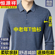 恒源祥高檔品牌長(cháng)袖t恤男秋季高檔純棉男裝上衣中老年休閑.衫 格子-藍色 180/XXL 建議155-175斤