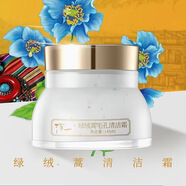 清一清潔面部按摩膏毛孔污垢毛孔清潔霜潔面膏補水保濕面膜綠豆 清一綠絨蒿毛孔清潔霜145ml