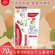 ELMEX歐洲進(jìn)口艾美適兒童牙膏 寶寶少兒減少牙漬預防蛀牙齲齒含氟健齒 高露潔兒童牙膏70g 6歲以下