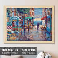 迪愛歪（DI AI WAI）【帶實(shí)木相框】拼圖成年人1000片高難度風(fēng)景puzzle兒童生日禮物 浪漫小鎮(zhèn)/配原木相框