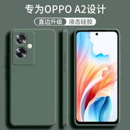 顧京 OPPO A2手機殼oppoa2新款液態(tài)硅膠PJB110鏡頭全包軟殼5G防摔超薄簡約男女保護(hù)套 OPPO A2【暗夜綠】單殼