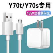 vivo適配原裝VIVOy70t充電器18W充電線(xiàn)快充線(xiàn)vivoy70s閃充手機數據線(xiàn) Y70t/Y70s    2米線(xiàn)