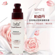 柏姿丹金玫瑰長效保濕精華液40ML大馬士革補水保濕面部精華護膚