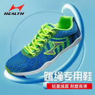 海爾斯跳繩鞋 運動(dòng)鞋 跑步鞋學(xué)生體育跳繩鞋 學(xué)生透氣輕質(zhì)運動(dòng)鞋 2255 藍綠色 36