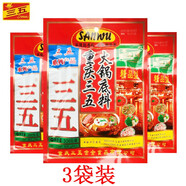 三五重慶火鍋底料精品300g四川牛油老火鍋干鍋冒菜串串香麻辣燙川菜調 三五精品300gX3袋