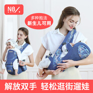 紐貝樂新生嬰兒背帶腰凳橫抱式抱娃神器寶寶多功能背帶前后兩用小孩抱托 【至尊款-新生兒專屬】納塞西藍