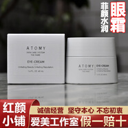 ATOMY艾多美菲顏水潤套裝5件化妝水精華液乳液眼霜營(yíng)養霜化妝品女韓國 艾多美菲顏眼霜（單瓶盒裝）
