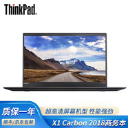聯(lián)想二手筆記本電腦Thinkpad X1 yoga觸摸屏pc平板二合一X1 carbon超薄本 9新X1c i5-8代8+256固態(tài)四核 9成新