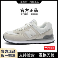 新百倫男鞋官網(wǎng)574運動鞋男女鞋夏季透氣新款軟底情侶休閑跑鞋運動鞋子 G574-2灰白色 經(jīng)典款情侶款 38