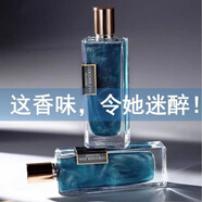 COCOSILIYA【50mL*2瓶】星辰男士女士香水流沙鎏金持久淡香留香自然清新斬男 男士星辰香水 50mL