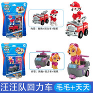 汪汪隊立大功（PAW PATROL）汪汪隊玩具車(chē)男孩女孩阿奇天天套裝回力車(chē)汽車(chē)玩具巡邏救援隊 【2只裝】回力車(chē)天天+毛毛