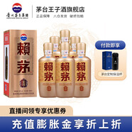 賴茅   醬香型白酒 婚宴送禮 53度 500mL 6瓶 金樽 整箱裝