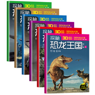 探秘恐龍王國（第一輯6冊）彩繪注音版