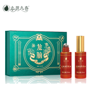 九世九泰龍腦植萃精油按摩精油全身體專(zhuān)用舒緩養護肩頸 腰背 全身可用 綠盒25ML*4