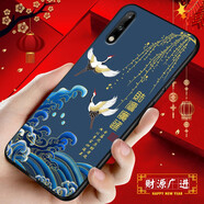 鴻獅【鴻獅】華為榮耀9x手機(jī)殼榮耀7x/8x/20/20s/10/8a/9i/10青春硅膠中國(guó)風(fēng)外殼男女 財(cái)源廣進(jìn)【鋼化膜+指環(huán)】 榮耀9X