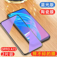 尋幟梵 適用于oppoA72鋼化膜全屏oppoa92s手機貼膜5g保護膜藍光全包防摔防指紋高清軟膜 A72【護眼-2片裝】全屏不碎邊-摔不壞