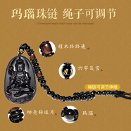 運國堂黑曜石大勢至本命佛守護神吊墜屬馬男女十二生肖守護佛項鏈天然 屬馬（大勢至菩薩）大號+7A級無