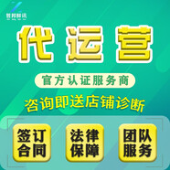 店鋪代運營(yíng)網(wǎng)店托管 店鋪代入駐廣告代運營(yíng)代投放店鋪診斷電商指導新店引流全平臺托管_哲邦鮮訊 推廣優(yōu)化