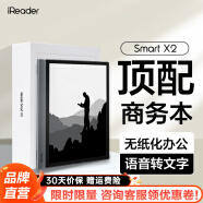 掌阅（iReader） SmartX2至臻版智能办公墨水屏阅读器手写电纸书10.3英寸128GB SmartX2至臻版（4GB+128GB)