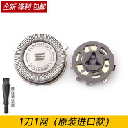 zler 適用飛利浦剃須刀網(wǎng)HQ6070 HQ6071 HQ6073 S3000 S5000刀片刀頭 1刀1網(wǎng)（原廠款）
