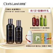 花皙蔻（ClorisLand）光滑果多肽紋雕系列洗面奶水乳霜套裝保濕緊致抗皺補(bǔ)水淡化干細(xì)紋 水155ml+乳100ml