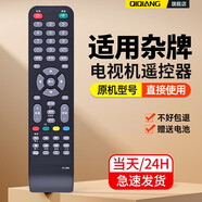 棲薔萬能電視遙控器通用型 適用創(chuàng)維康佳海爾TCL海信長虹樂視小米夏普三星LG松下索尼飛利浦東芝暴風(fēng) XY-R08(外形按鍵一樣可用)