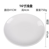 甜雅靜密胺盤子仿瓷圓形塑料碟子骨碟菜盤商用飯店酒店自助餐食品級盤子 淺盤加厚 A5耐高溫 16寸
