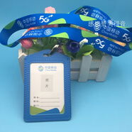 阡囤中國移動5G工作證掛繩現(xiàn)貨 定制移動PVC人像卡吊繩胸牌工牌滿 移動5G繩+單面仿皮卡套 手寫紙卡