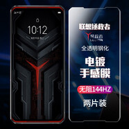 CAWA 適用聯(lián)想拯救者y90鋼化膜2pro高清電鍍貼膜全透明游戲保護膜 Pro全透明雙層電鍍版-2張（手游專(zhuān)享）