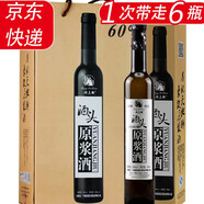 放馬鞭畢業(yè)升學(xué)宴 酒頭原漿酒  高粱酒 純糧釀造白酒 內(nèi)蒙古高度糧食酒 60度 500mL 6瓶