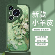 古尚派適用華為Pura70Ultra手機殼全包防摔華為pura80ultra小羊皮硅膠Pura70Pro+保護套花瓣油畫小清新 華為Pura70【蒼嶺綠】鏡頭全包