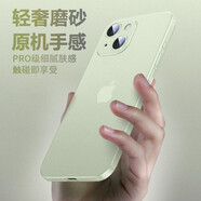 杉哲 蘋(píng)果15promax手機殼新款超薄磨砂iPhone15pro鏡頭全包君防摔15pm透明手機套15plus高級感軟精 【透綠色】高效散熱/不沾指紋 iphone 15 Pro