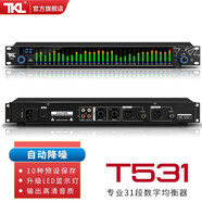 TKL T531專業(yè)數(shù)字31段均衡器降噪音頻處理帶壓限大型舞臺演出家用KTV音響周邊設備高中低調(diào)節(jié)器 T531（贈卡儂公母線X2）