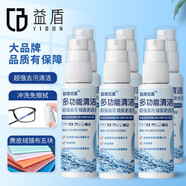 益盾眼鏡清洗劑洗眼鏡水清洗液噴霧手機(jī)相機(jī)鏡頭片電腦屏幕清潔神器