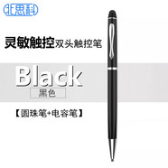 Best Coac iPad電容筆 華為平板電腦觸控筆 適用蘋果 安卓平板和手機 具備圓珠筆寫字功能 BSK-XR亮黑色