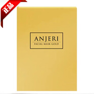 Anjeri泰國Anjeri瀅潤補水保濕蠶絲面膜緊致修護(hù)嫩膚 泰國RAY面膜金色一盒