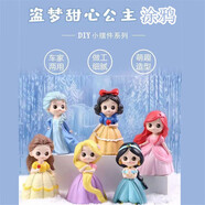 匯納玩具（HUI NA TOYS）石膏娃娃涂色公主白坯彩繪女孩小擺件涂鴉公主玩具DIY小手工 6個(gè)平面公主送2套畫畫工具