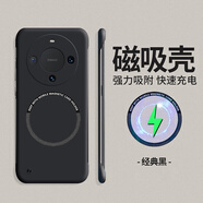 宏朗適用華為mate60pro手機(jī)殼mate50pro磁吸無邊框mate40pro全包防摔mate30宏朗 黑色【磁吸無邊框】強(qiáng)散熱|還原裸機(jī)手感 華為 Mate 40/40E