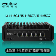 暢網(wǎng)微控 暢網(wǎng)第11代i3/i5/i7迷你6口千兆軟路由iKuai/ 1165G7 32G內(nèi)存 512G硬盤 電源