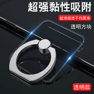 筆千繪 全透明隱形手機(jī)指扣環(huán)殼指環(huán)扣懶人指扣桌面支撐架夾拉環(huán)扣背吸盤強(qiáng)力粘貼式多功能手環(huán)超薄男女 透明-方塊支架